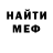 МЕТАДОН кристалл Jimmy Hudson