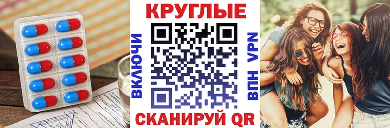 ЭКСТАЗИ круглые  Купить где  Олонец 